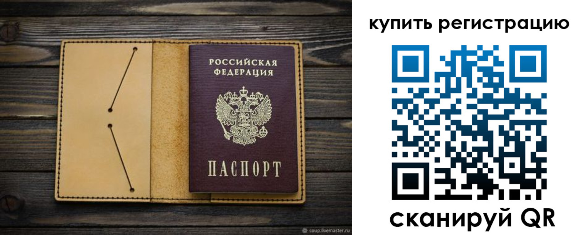 миграционный учет в Калаче