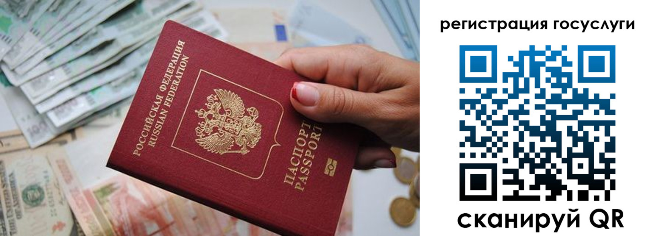 временная регистрация надежно в Калаче
