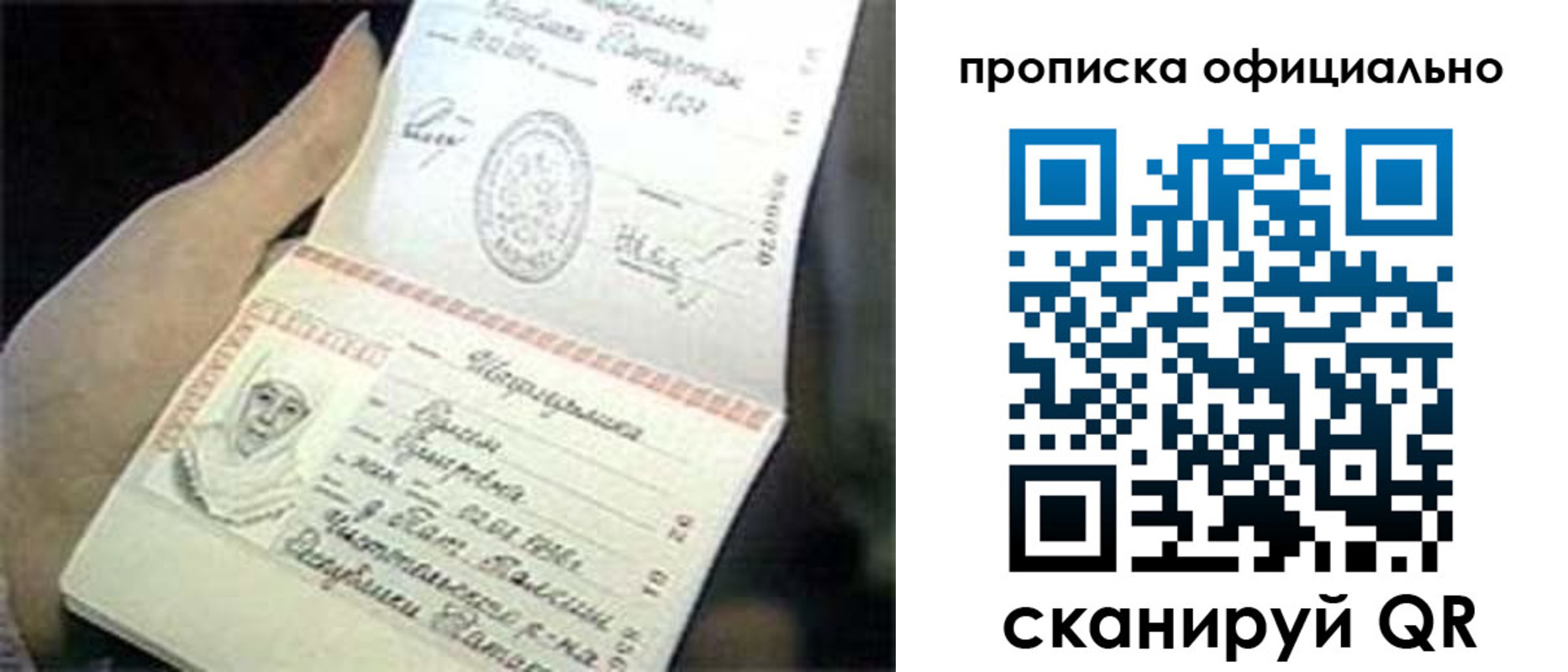 прописка поиск в Калаче