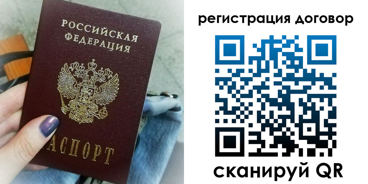 прописка для кредита в Калаче