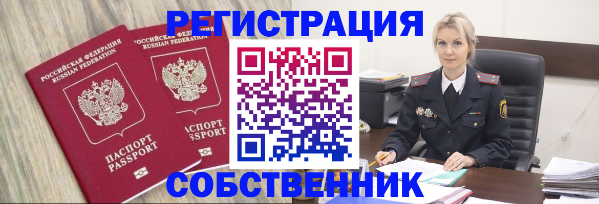 миграционный учет в Калаче