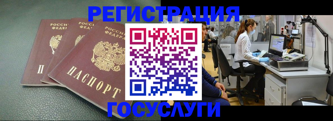 миграционный учет в Калаче