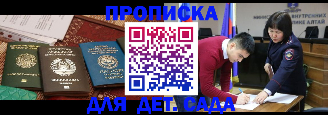 временная прописка в Калаче